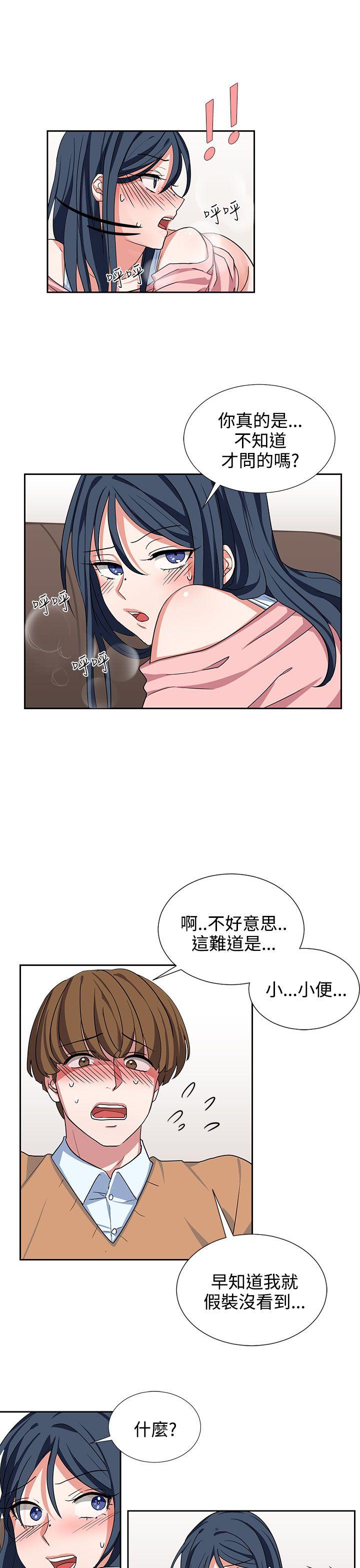 奴家思想 第8話 第19页