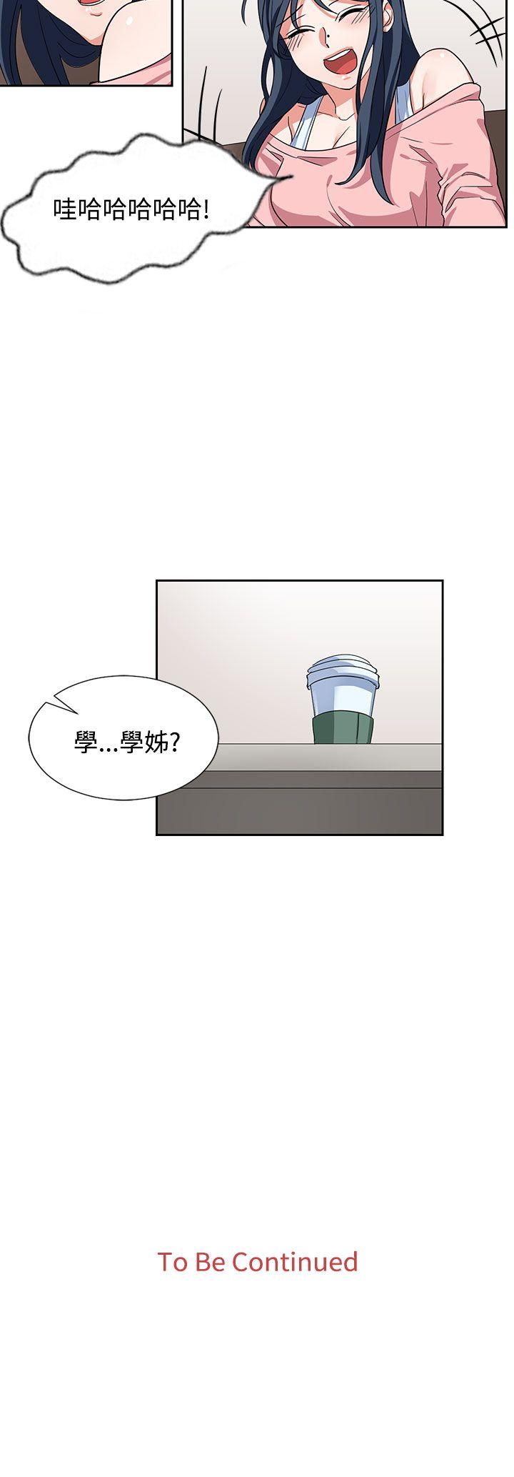 奴家思想 第8話 第20页