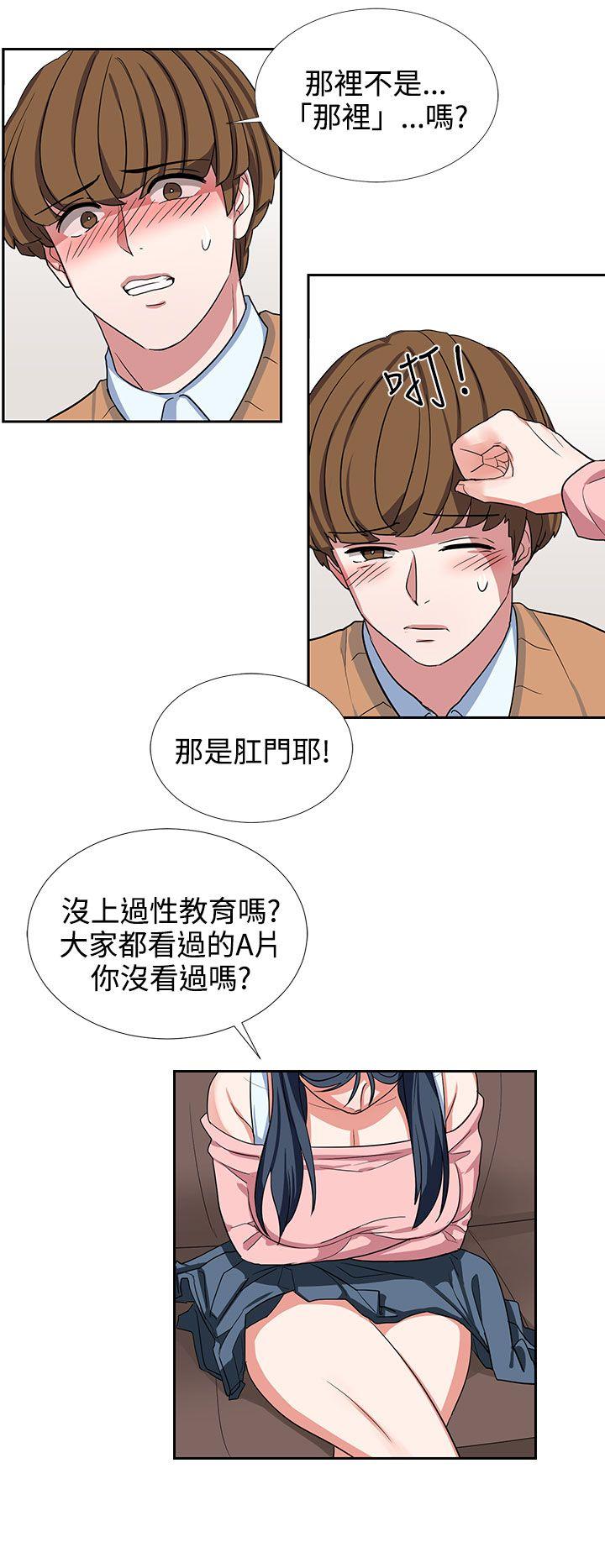 奴家思想 第9話 第2页
