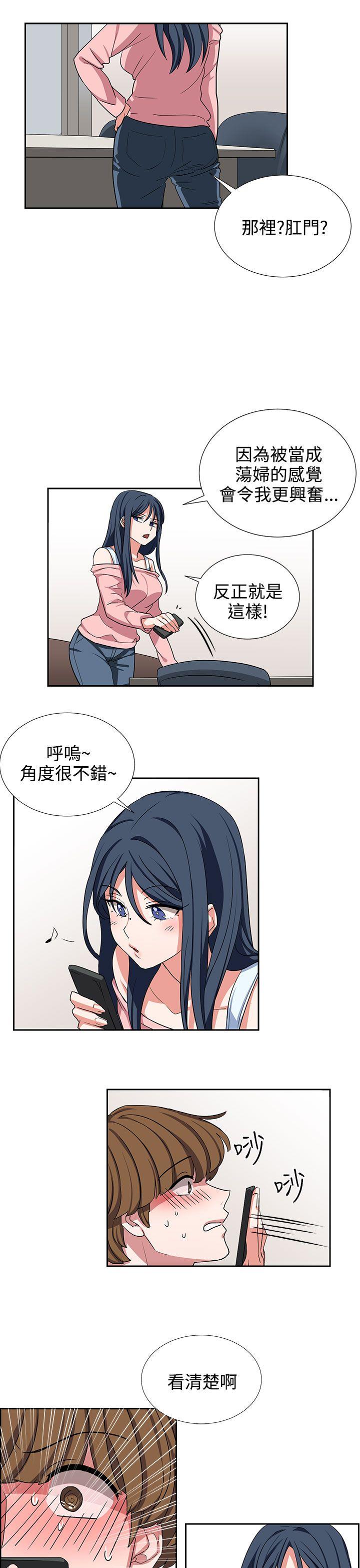 奴家思想 第9話 第13页