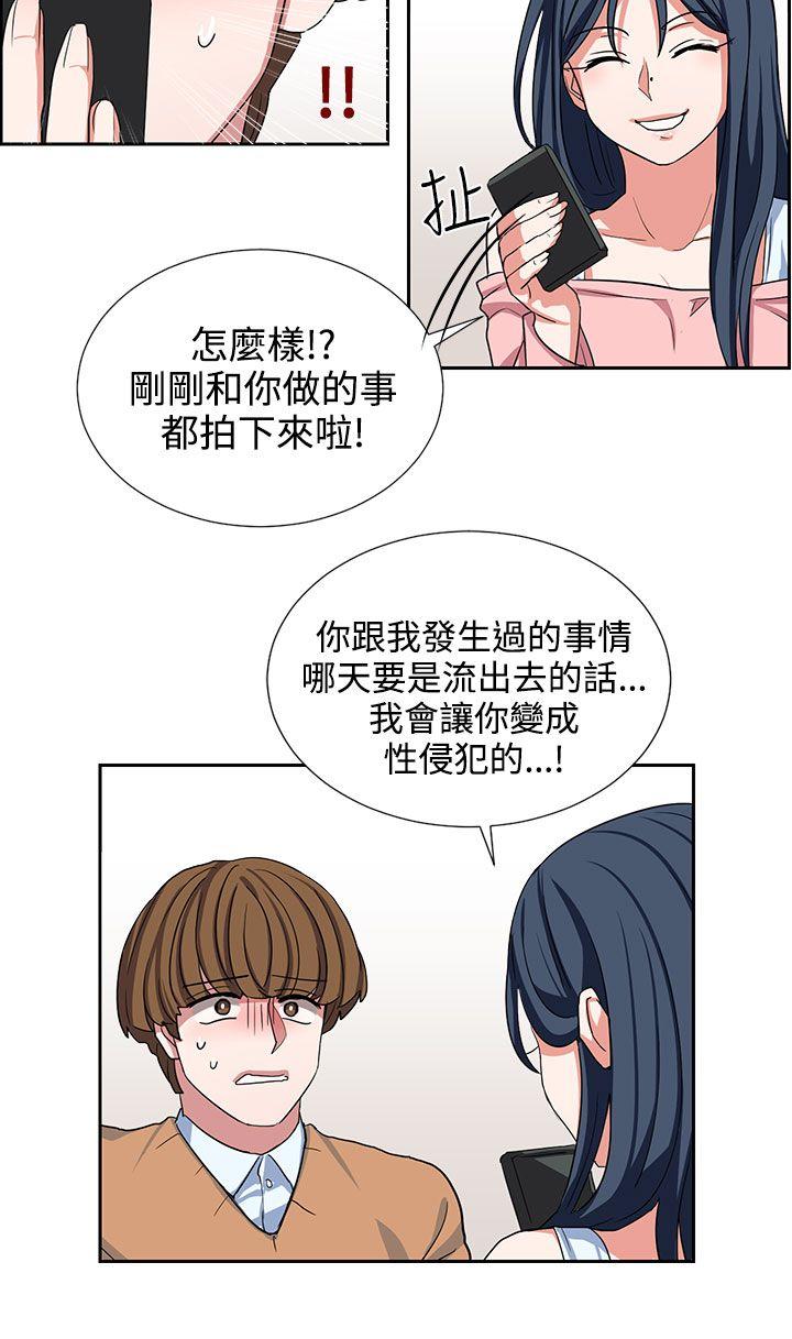 奴家思想 第9話 第14页