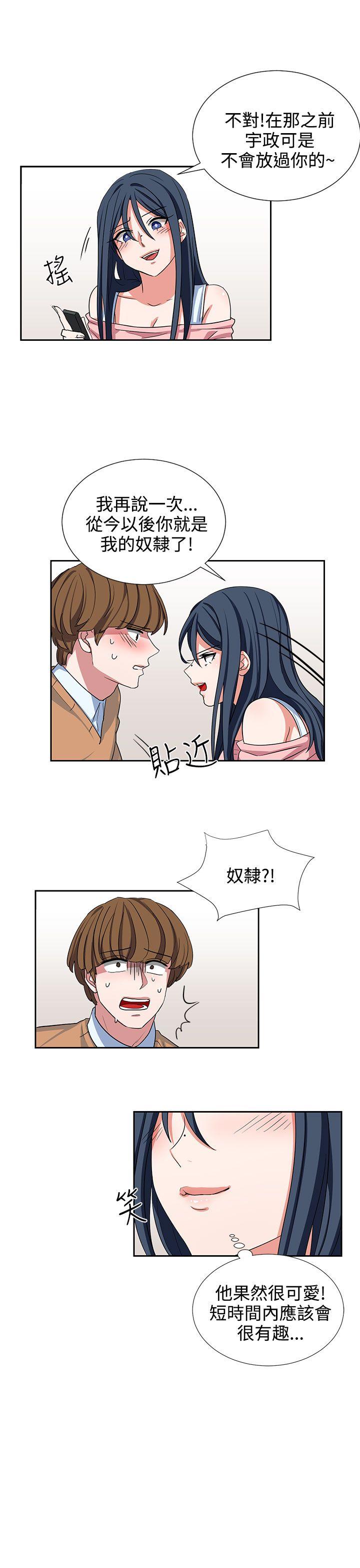 奴家思想 第9話 第15页