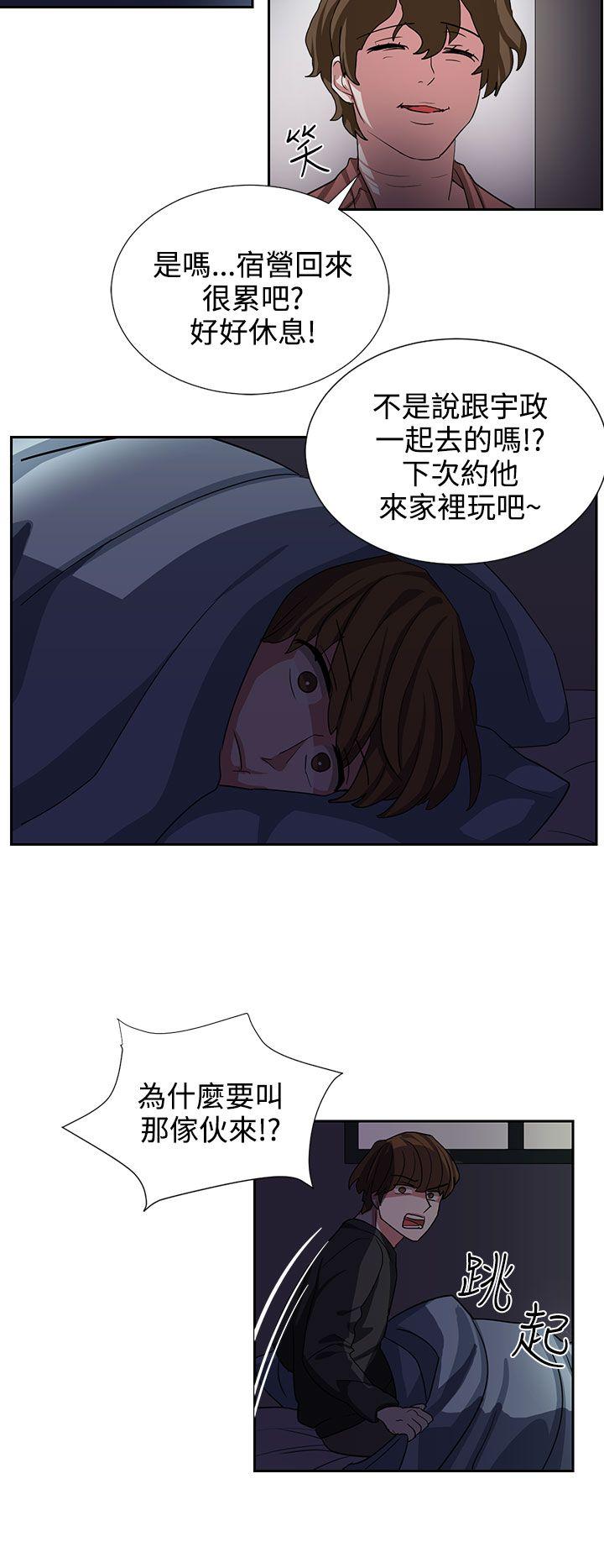 奴家思想 第9話 第20页
