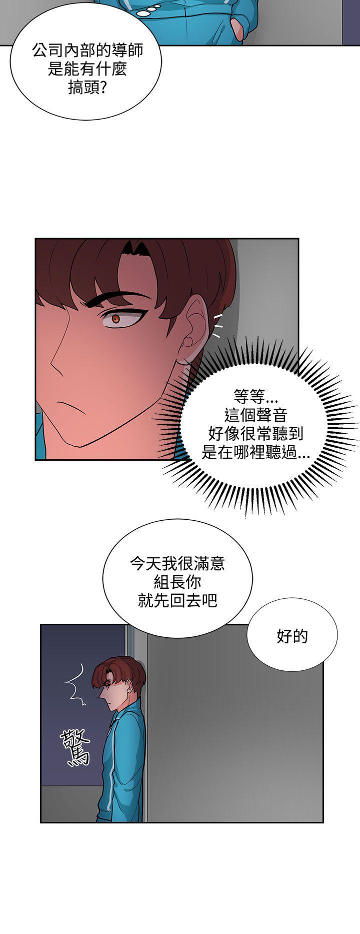 奴家思想 第17話 第8页