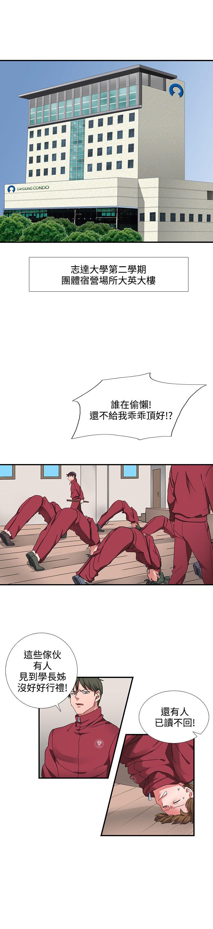 奴家思想 第1話 第1页