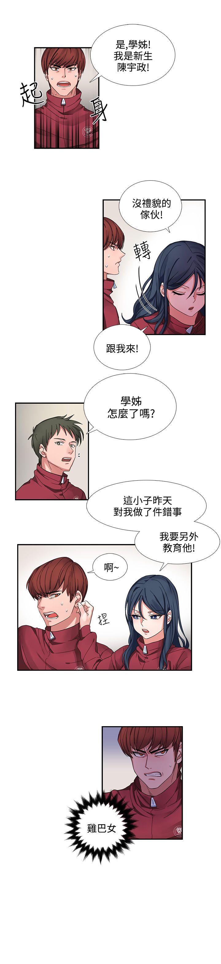 奴家思想 第1話 第5页