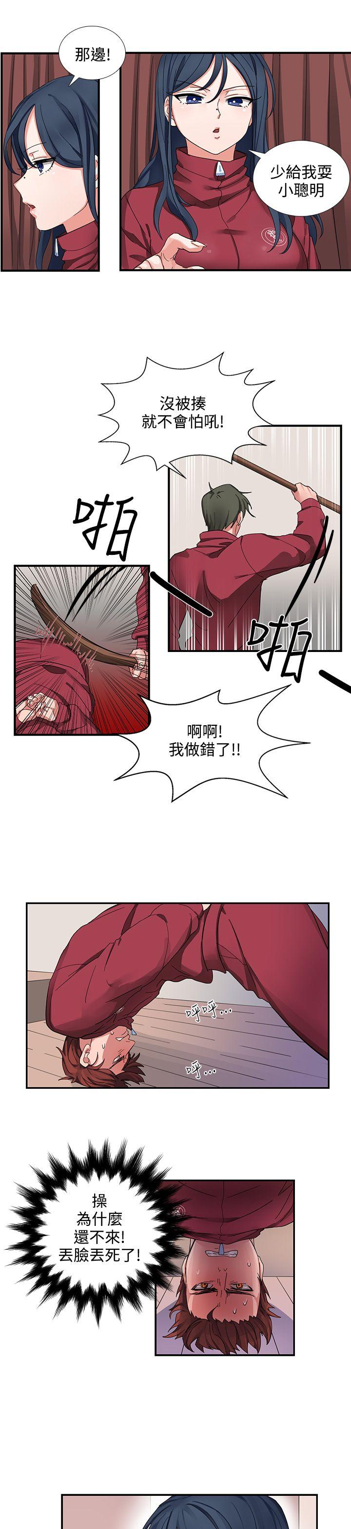 奴家思想 第1話 第3页