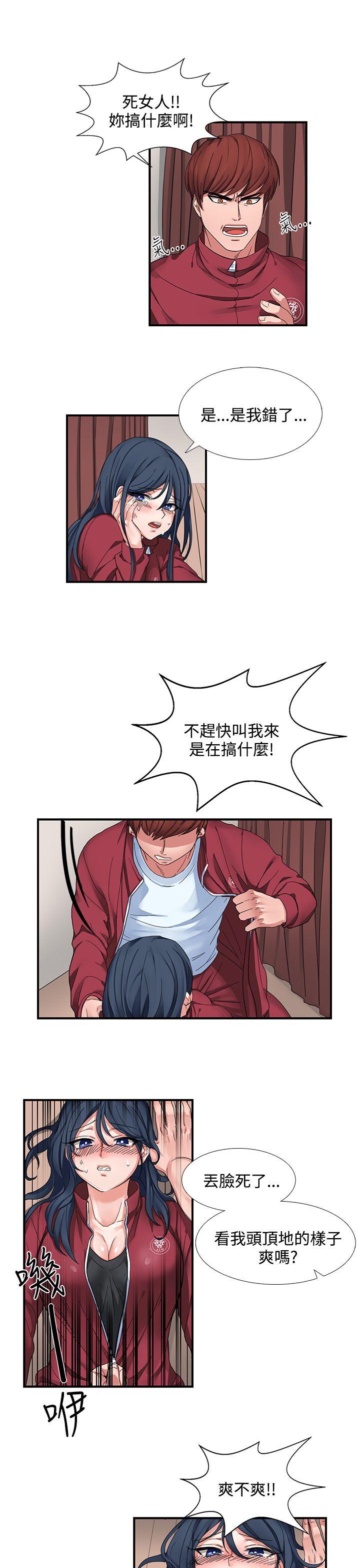奴家思想 第1話 第7页