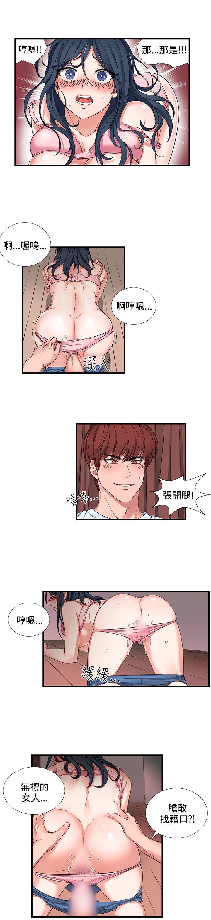奴家思想 第1話 第11页
