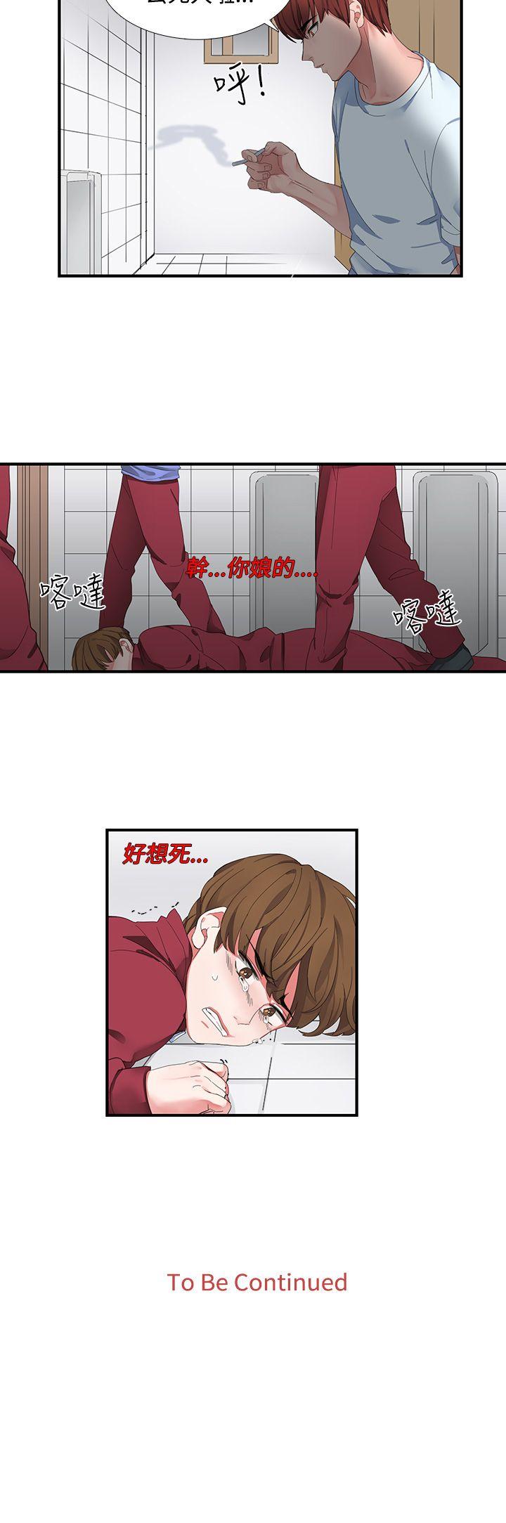 奴家思想 第1話 第18页