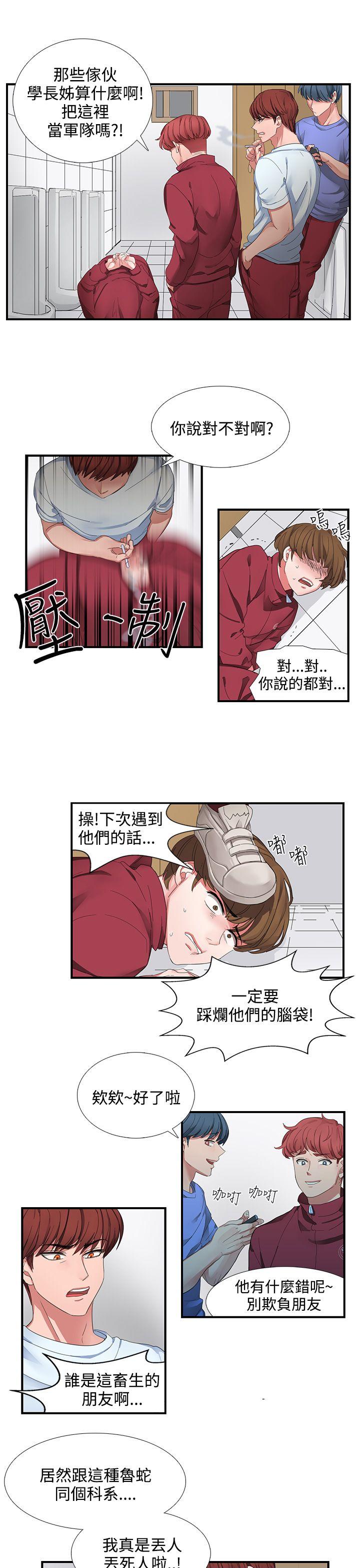 奴家思想 第1話 第17页