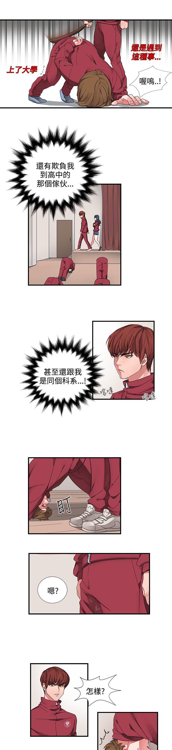 奴家思想 第1話 第15页