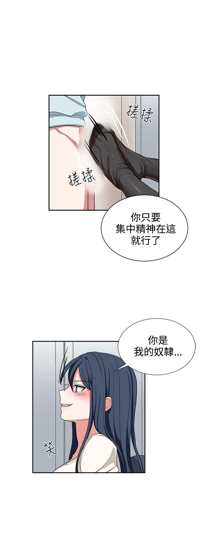 奴家思想 第10話 第20页