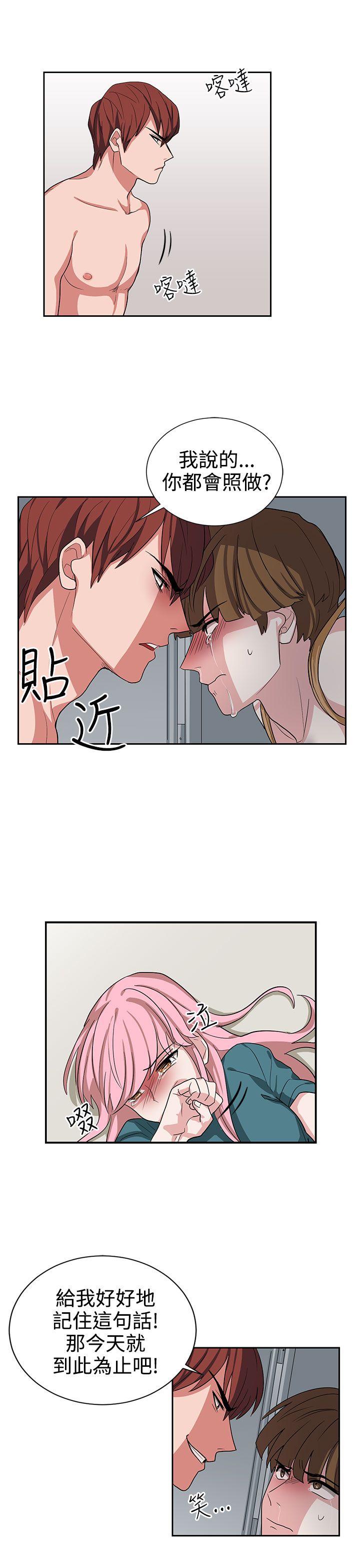 奴家思想 第13話 第11页
