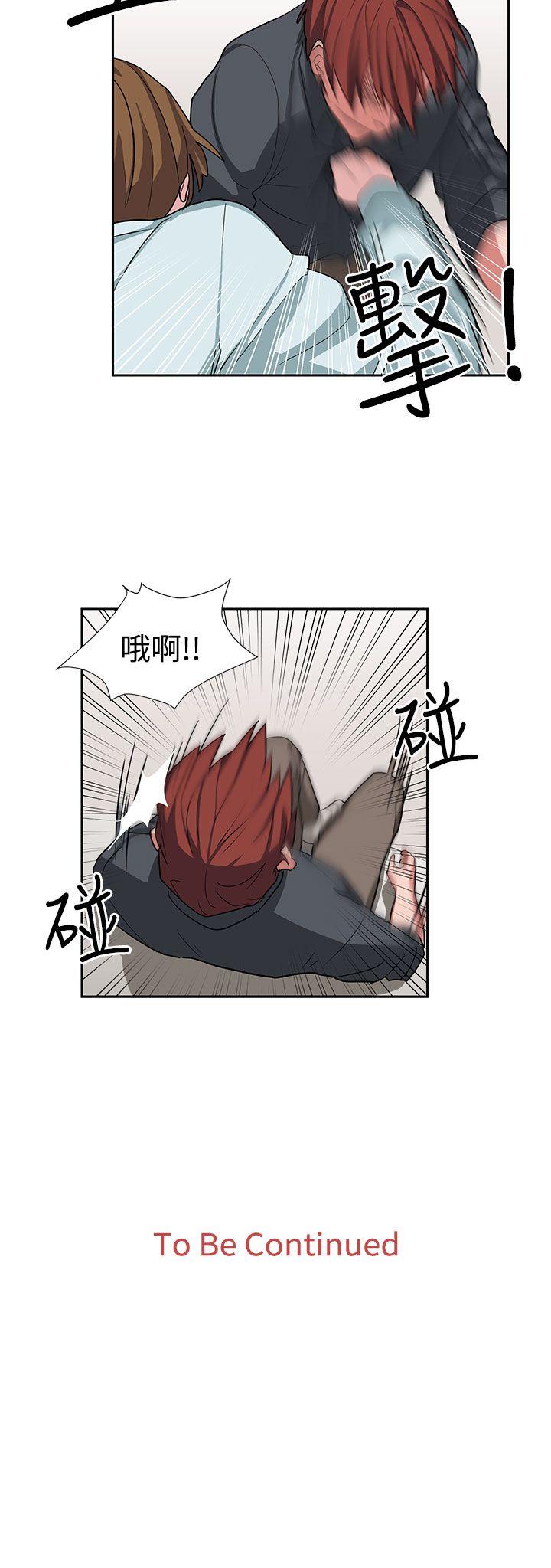 奴家思想 第13話 第22页
