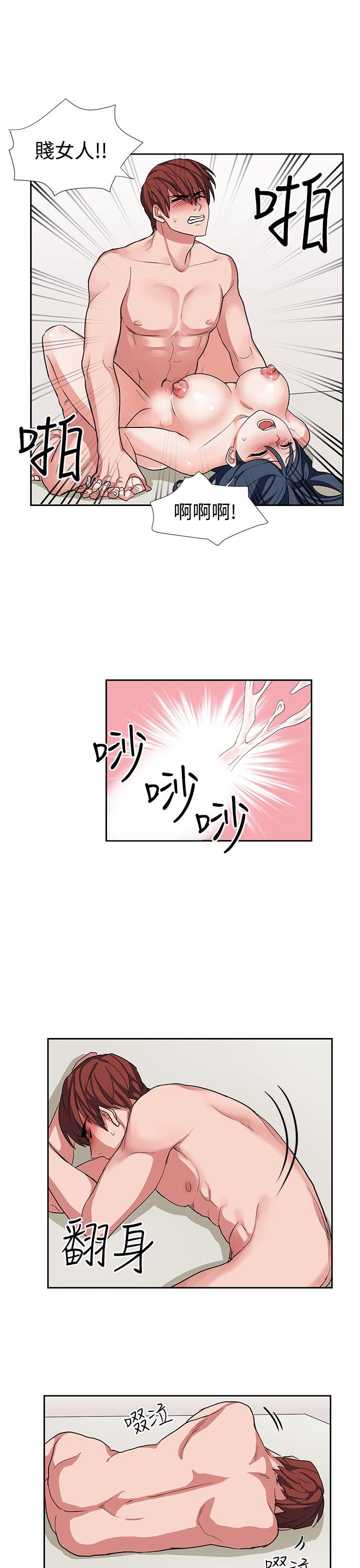 奴家思想 第14話 第17页