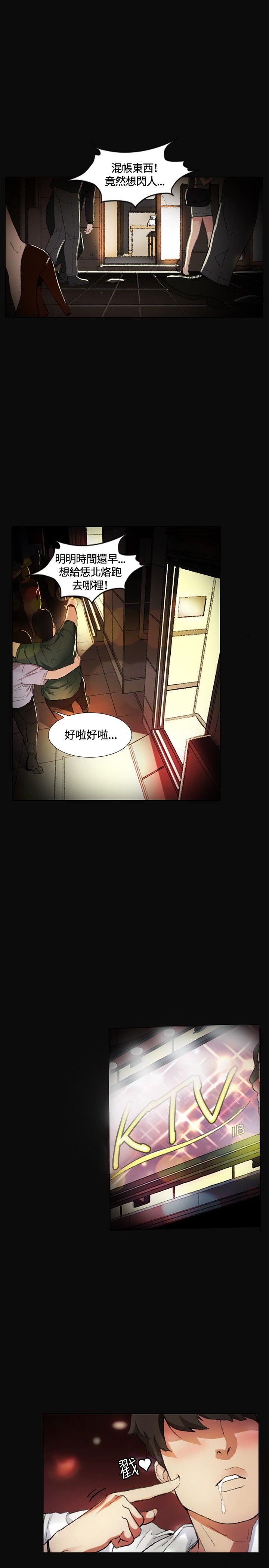 偶然 第1話 第1页