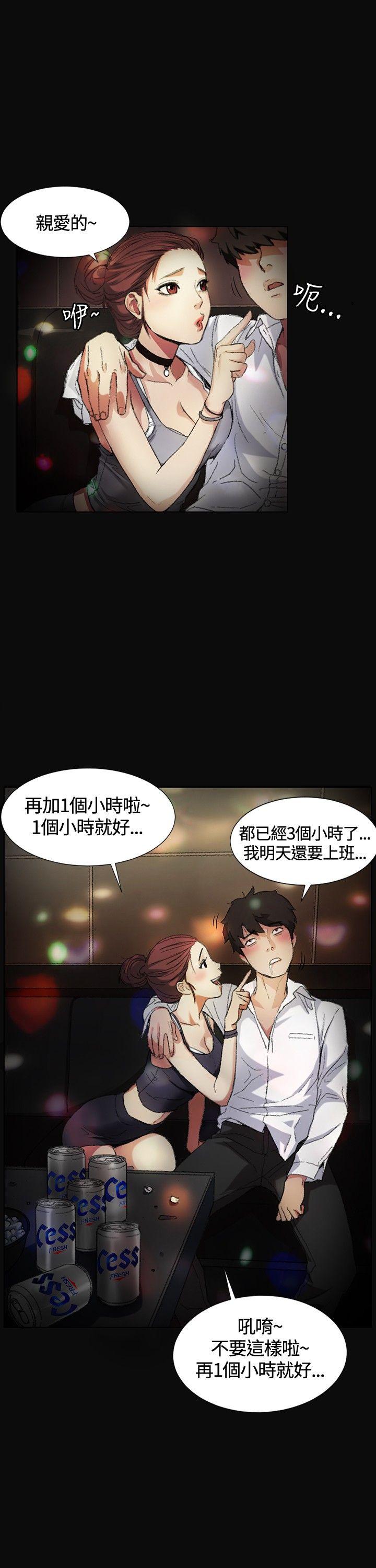 偶然 第1話 第2页