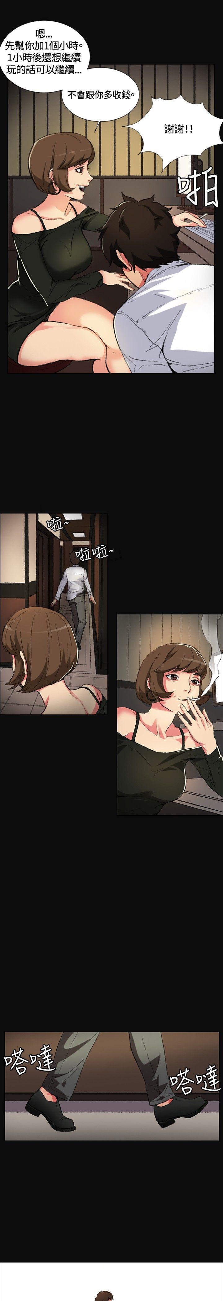 偶然 第1話 第9页