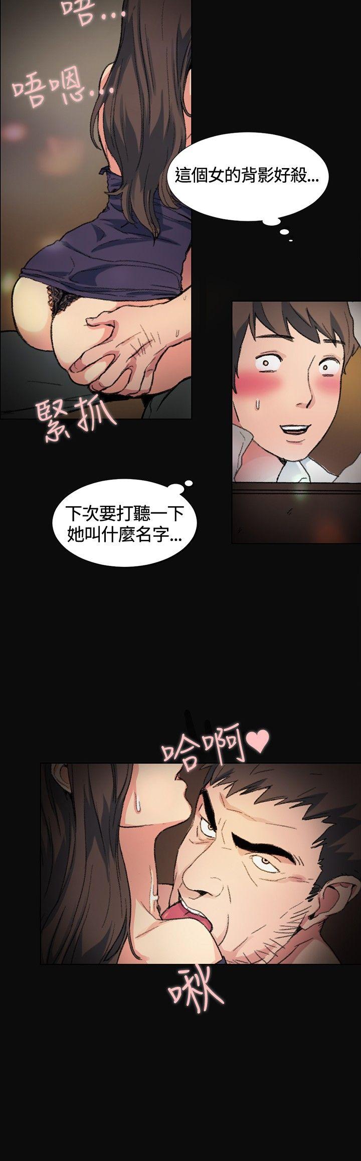 偶然 第1話 第16页