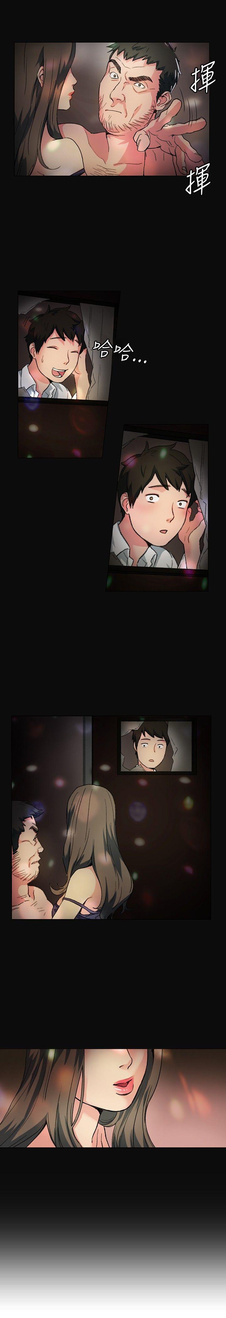偶然 第1話 第17页