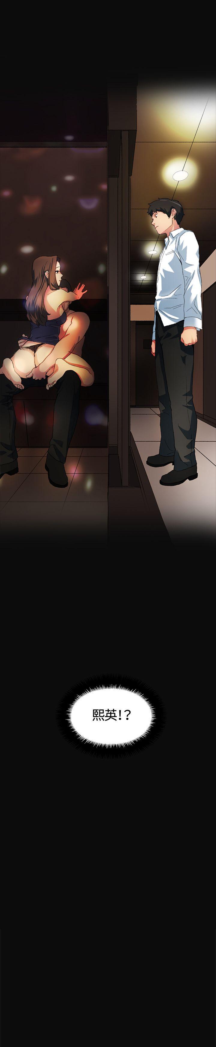 偶然 第1話 第23页
