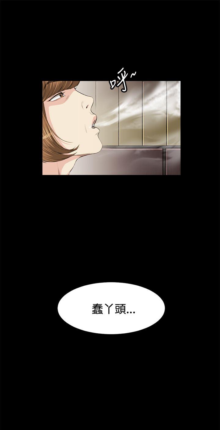 偶然 第14話 第3页