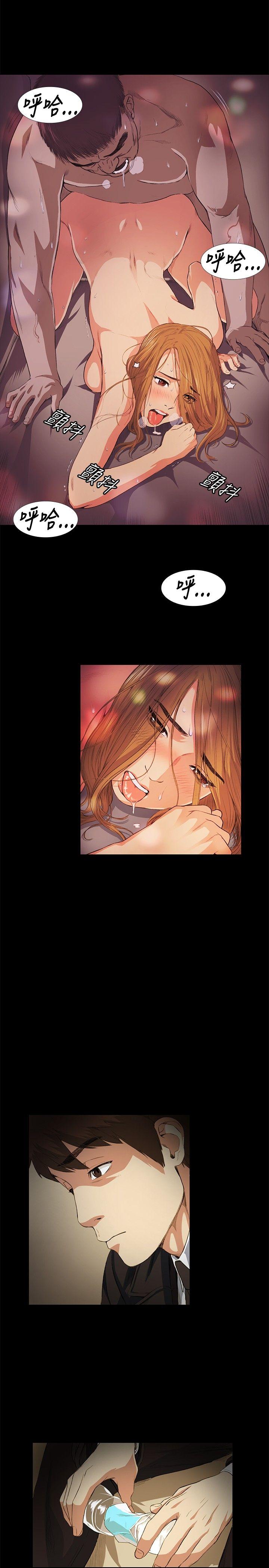 偶然 第15話 第18页