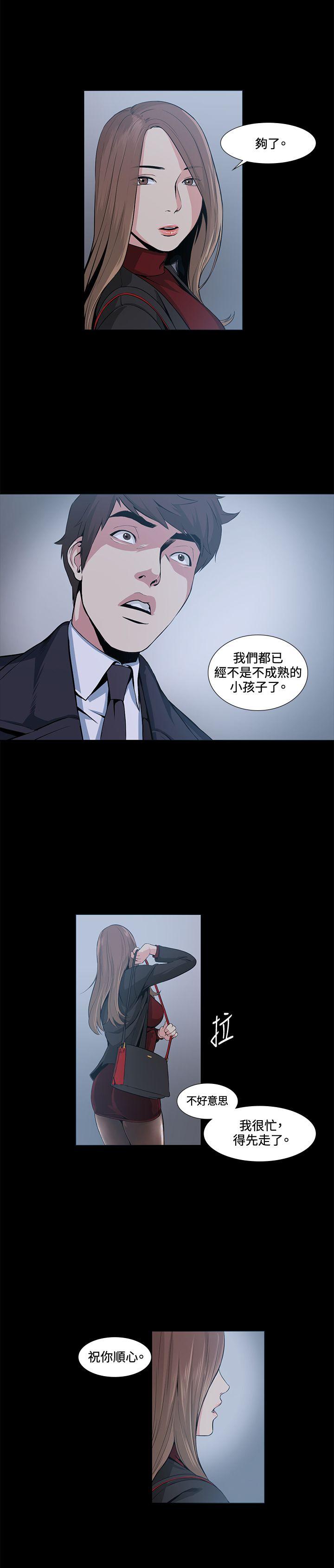 偶然 第16話 第17页