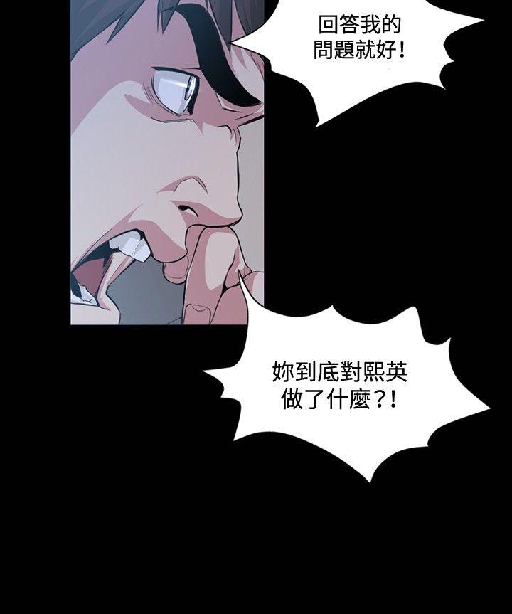 偶然 第16話 第26页