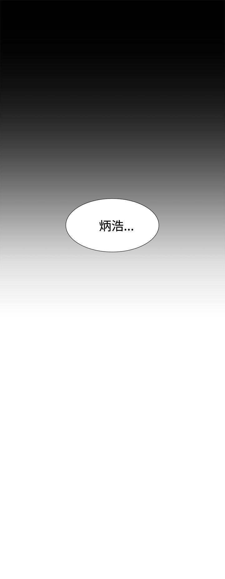 偶然 第16話 第33页