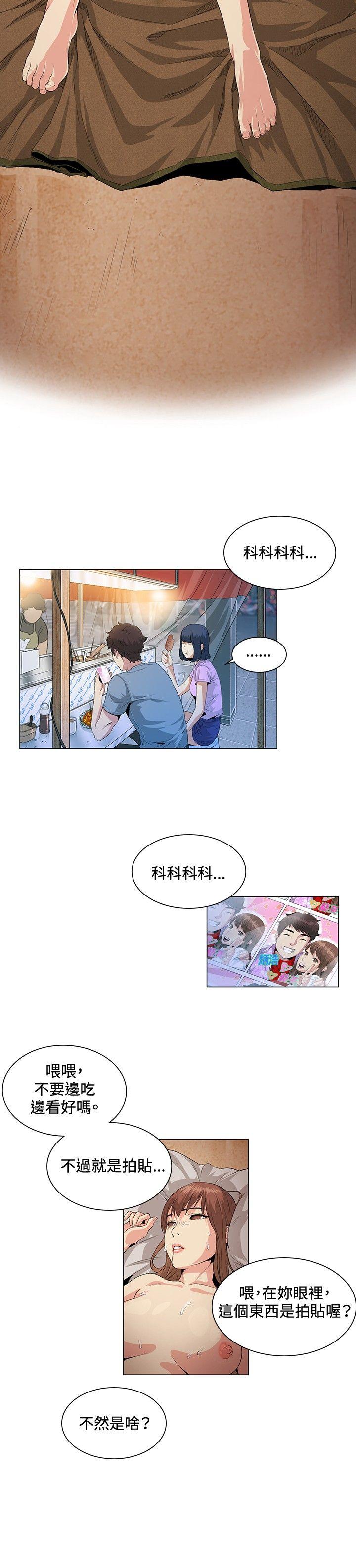偶然 第23話 第12页