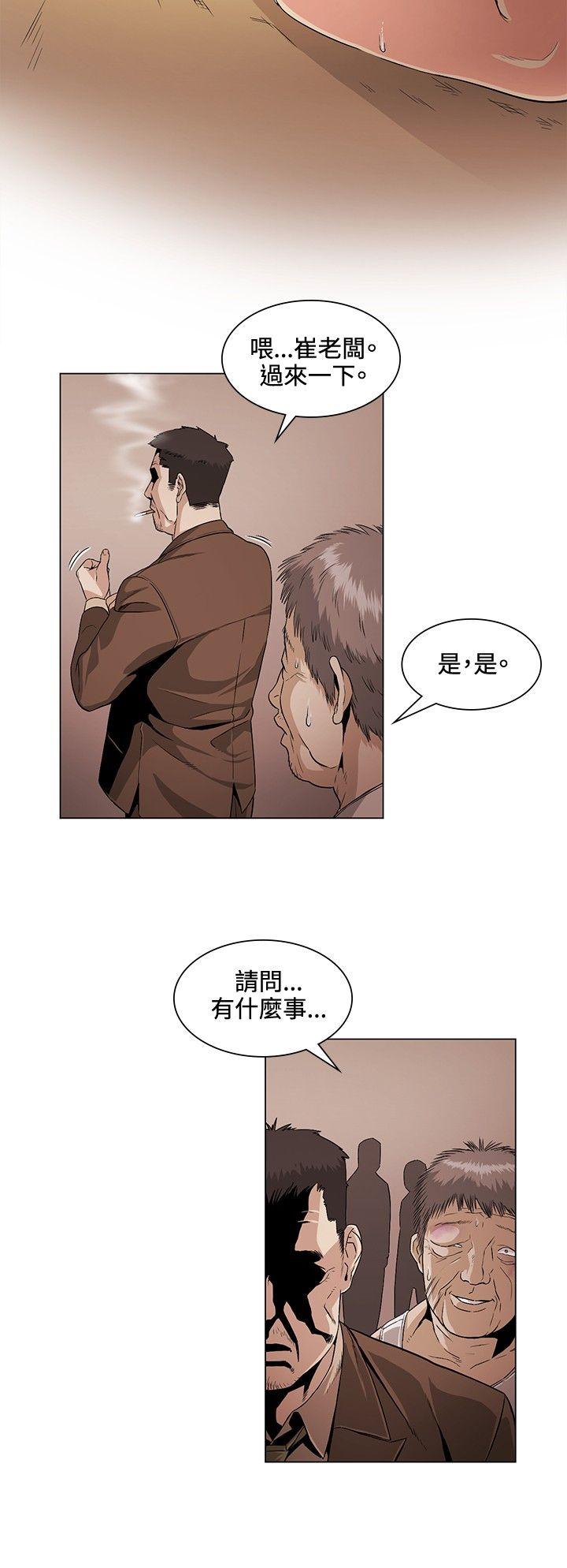 偶然 第27話 第2页