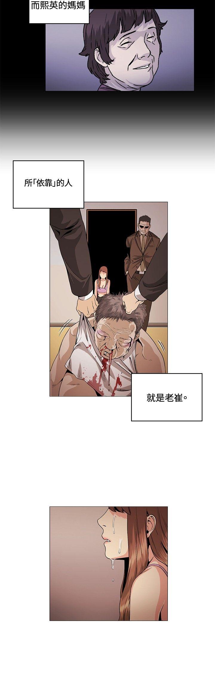 偶然 第27話 第10页