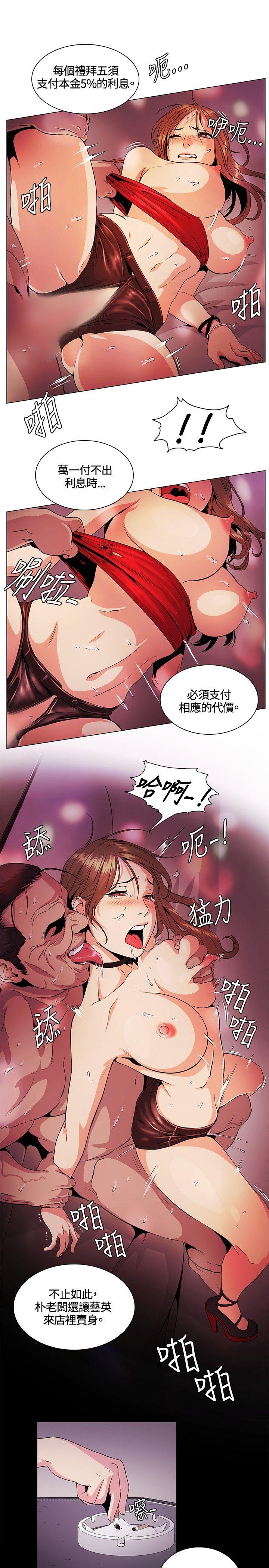 偶然 第28話 第9页