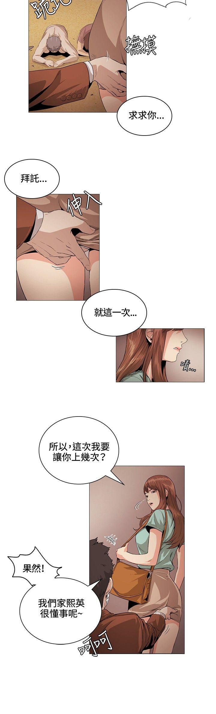 偶然 第22話 第11页
