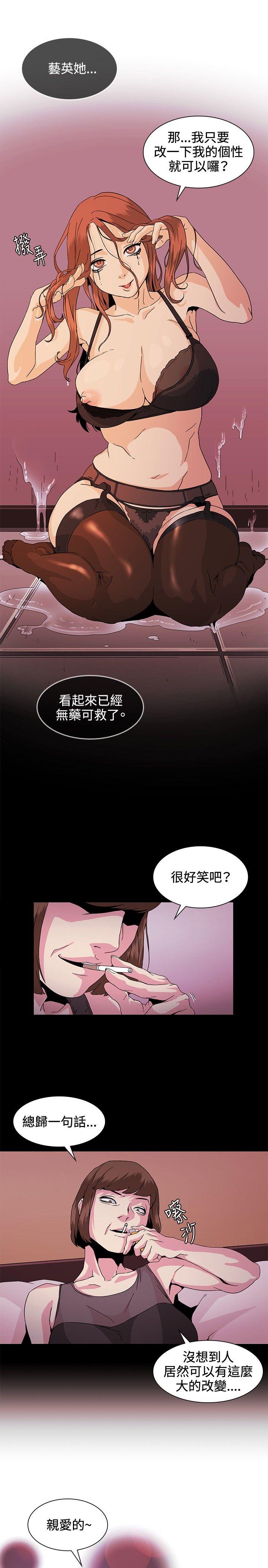 偶然 第29話 第5页