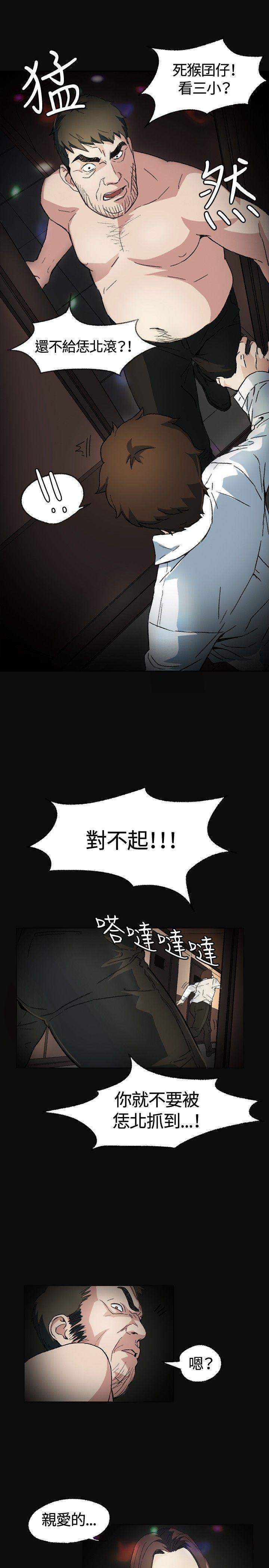 偶然 第2話 第3页