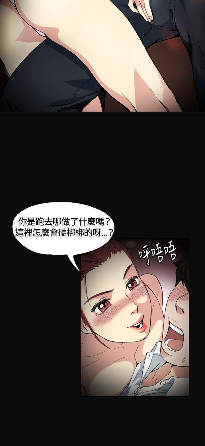 偶然 第2話 第8页