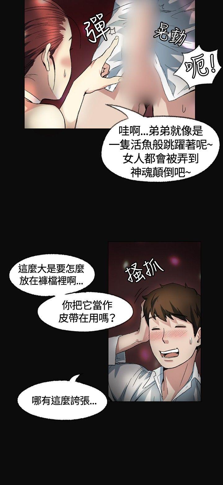 偶然 第2話 第12页