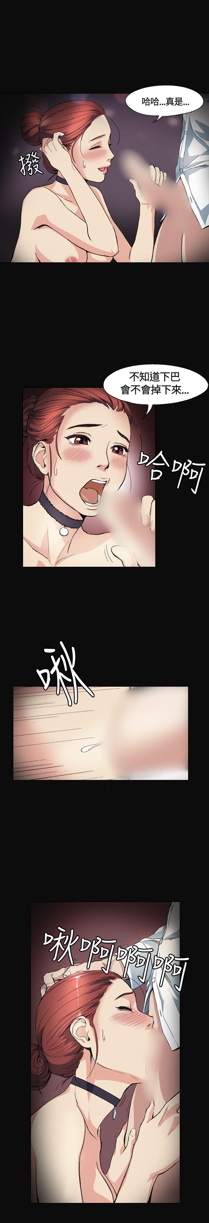 偶然 第2話 第13页