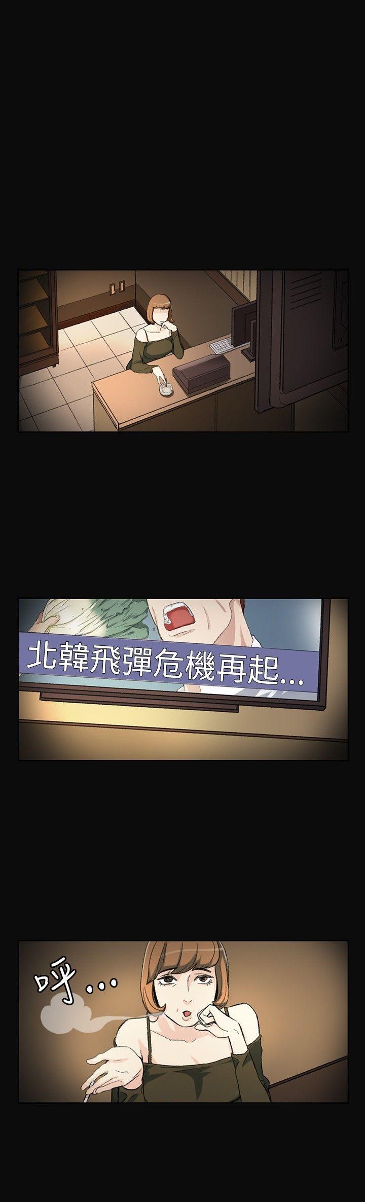 偶然 第2話 第10页