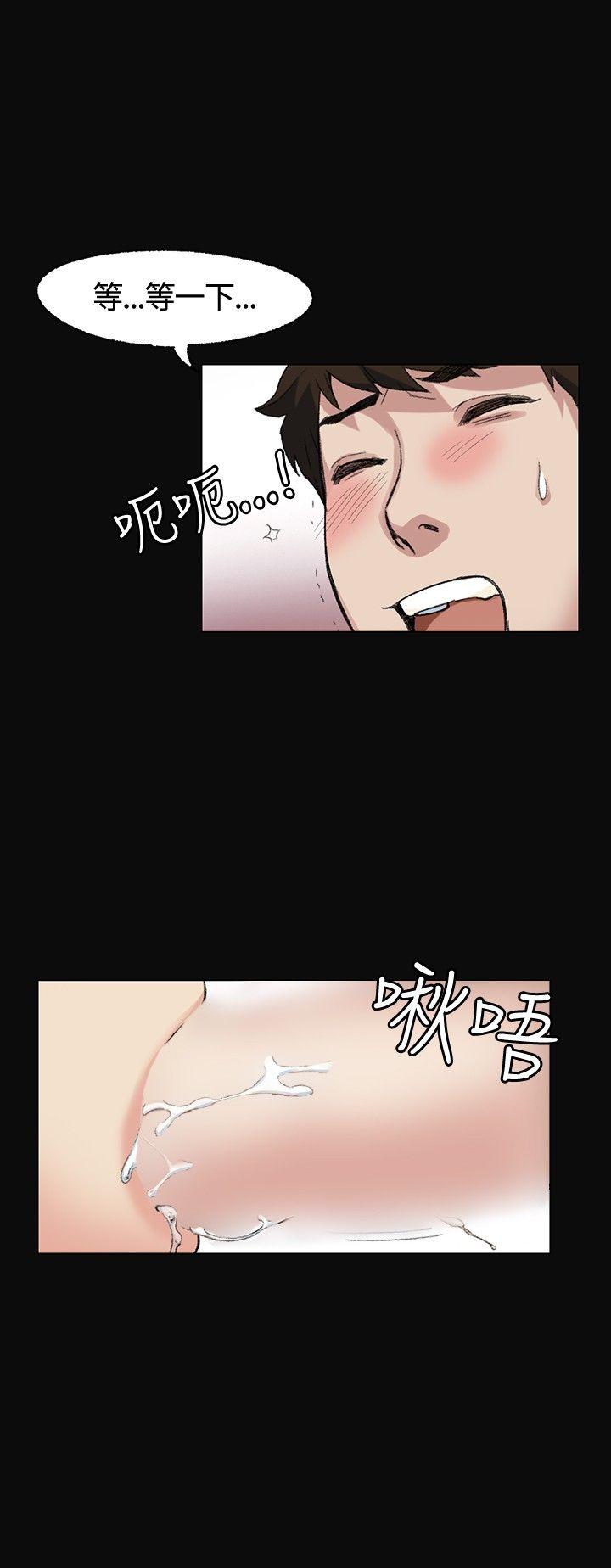 偶然 第2話 第14页