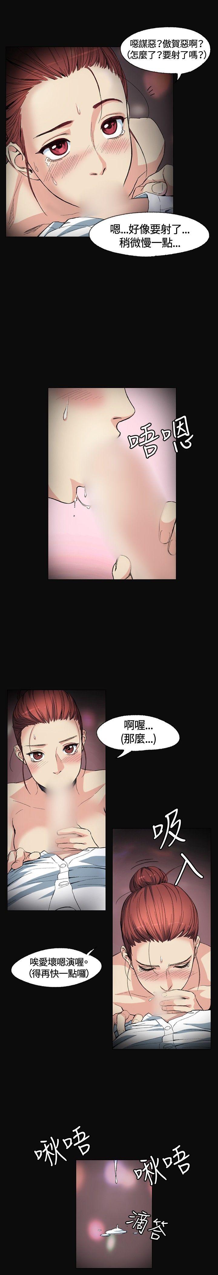 偶然 第2話 第16页