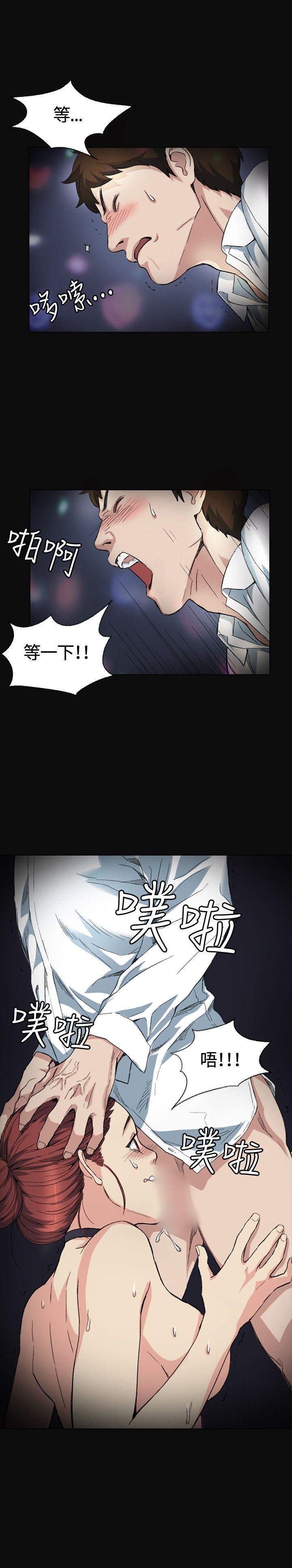 偶然 第2話 第17页