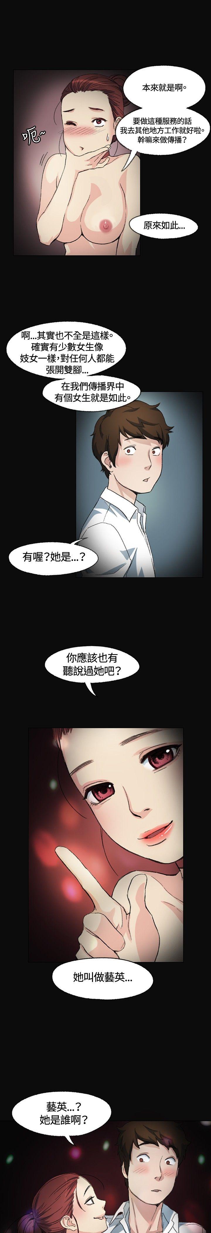 偶然 第2話 第22页