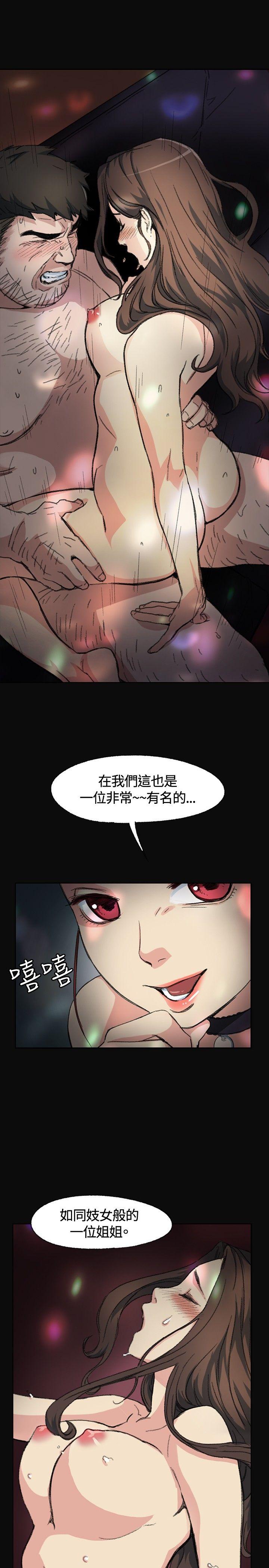 偶然 第2話 第24页