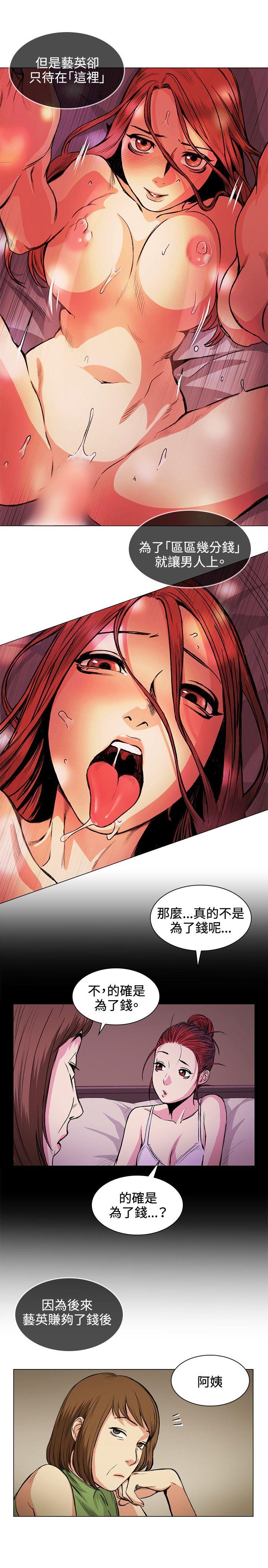 偶然 第31話 第5页