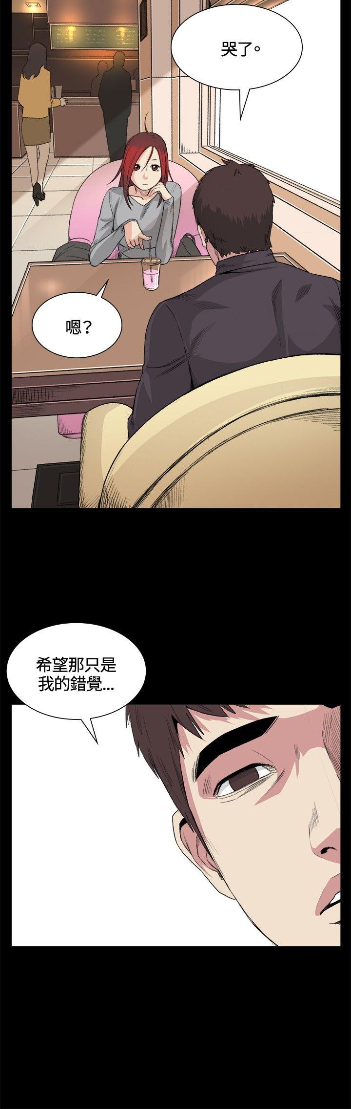 偶然 第32話 第6页