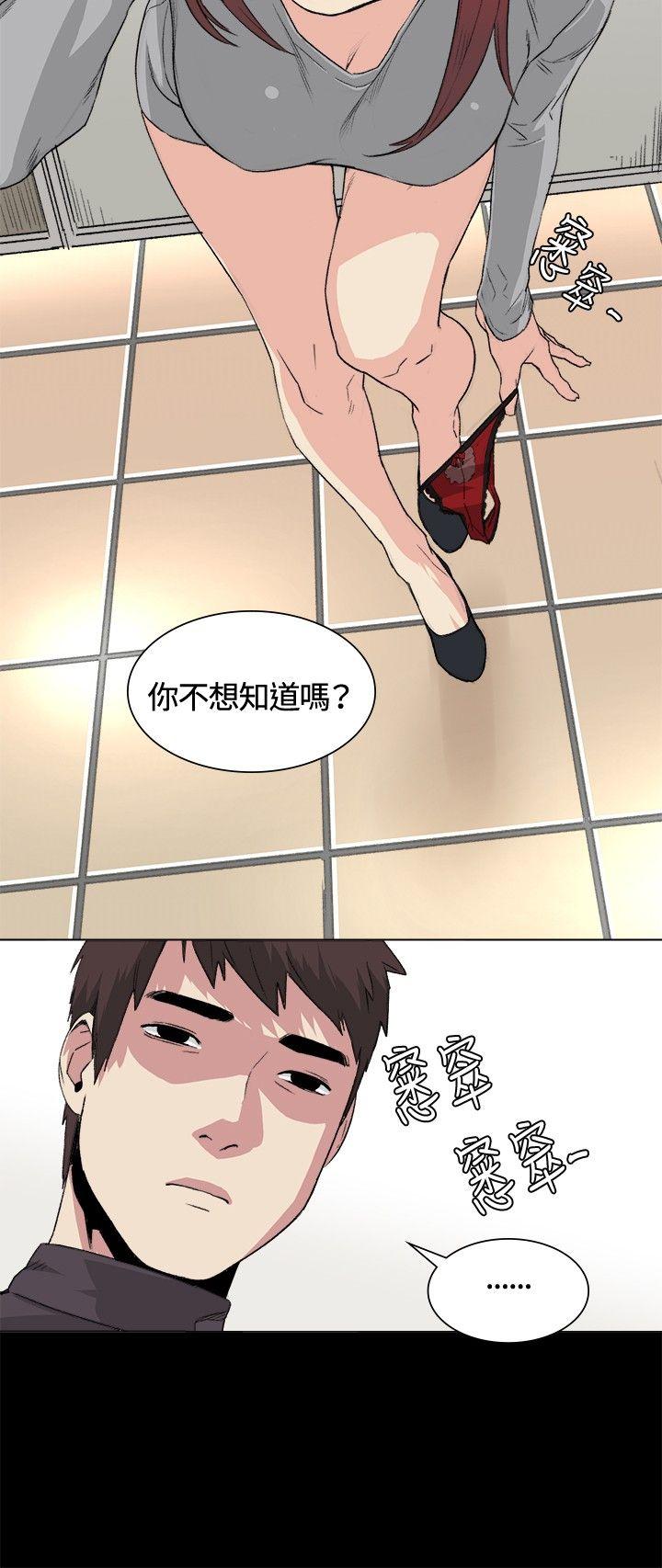 偶然 第32話 第16页